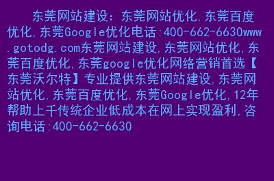 东莞网站优化-关键词网站查询软件工具 - 同盟国